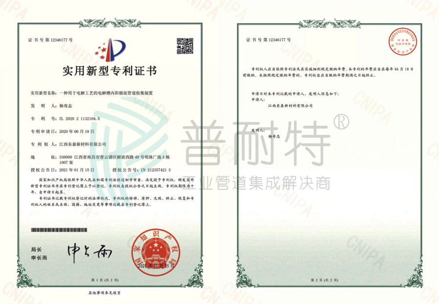 實(shí)用新型專(zhuān)利證書(shū)